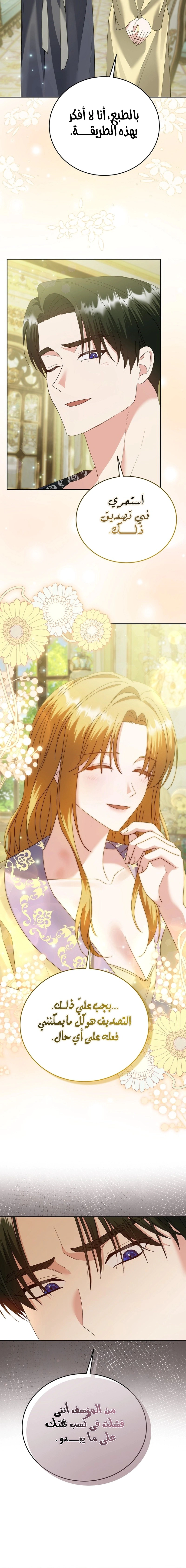 Read Vengeance Begins with Marriage AR Manga Online