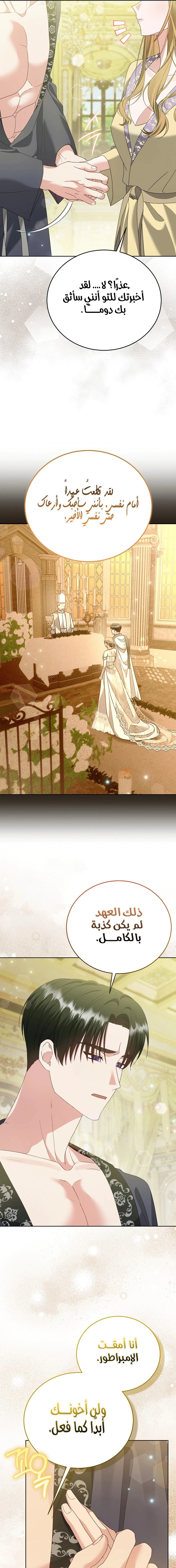 Read Vengeance Begins with Marriage AR Manga Online