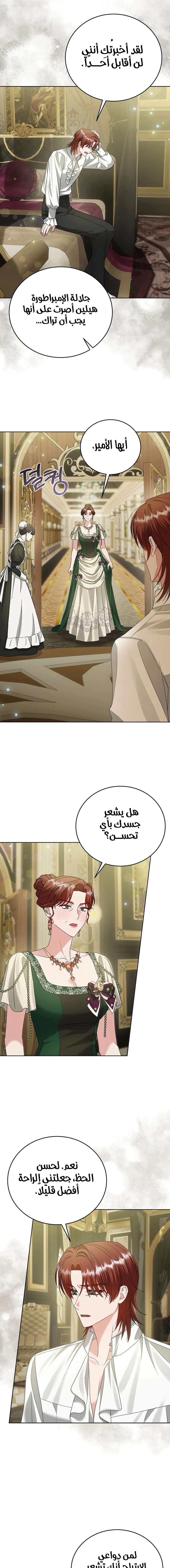 Read Vengeance Begins with Marriage AR Manga Online