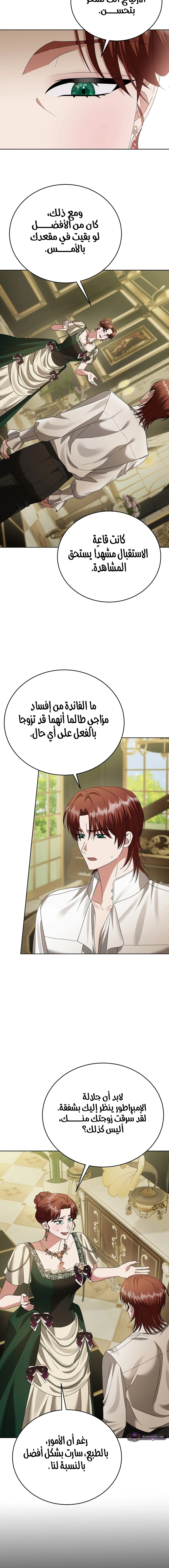 Read Vengeance Begins with Marriage AR Manga Online