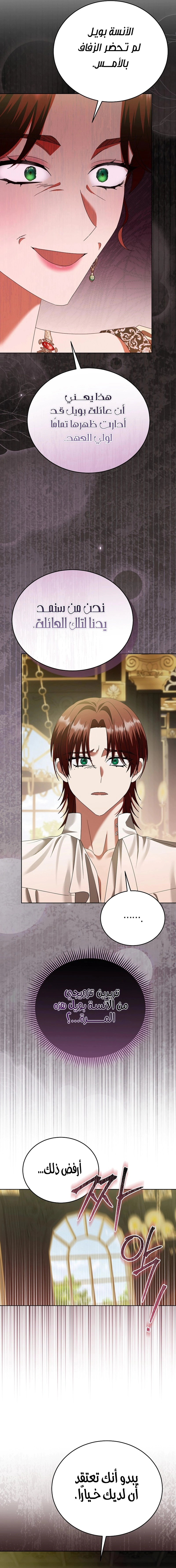 Read Vengeance Begins with Marriage AR Manga Online