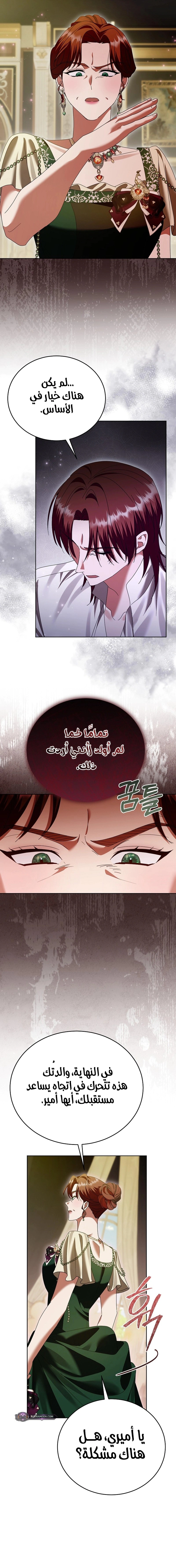 Read Vengeance Begins with Marriage AR Manga Online