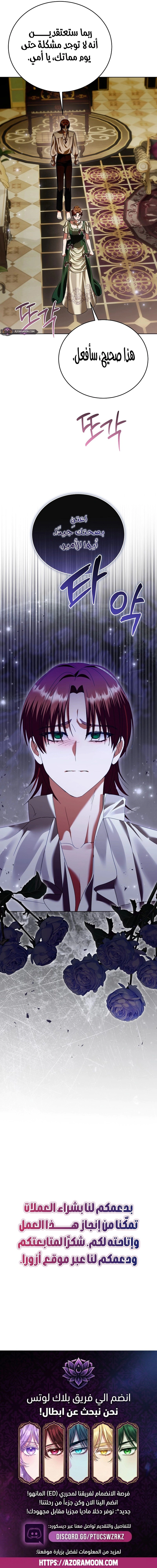 Read Vengeance Begins with Marriage AR Manga Online