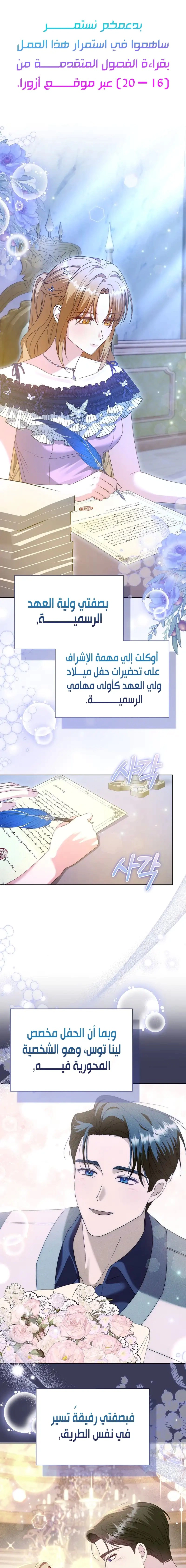 Read Vengeance Begins with Marriage AR Manga Online
