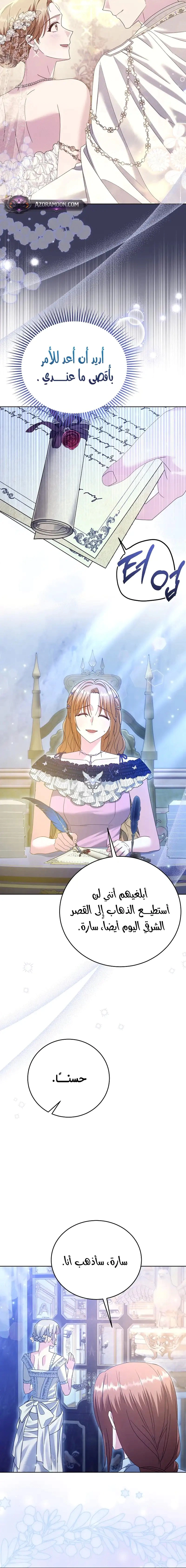 Read Vengeance Begins with Marriage AR Manga Online