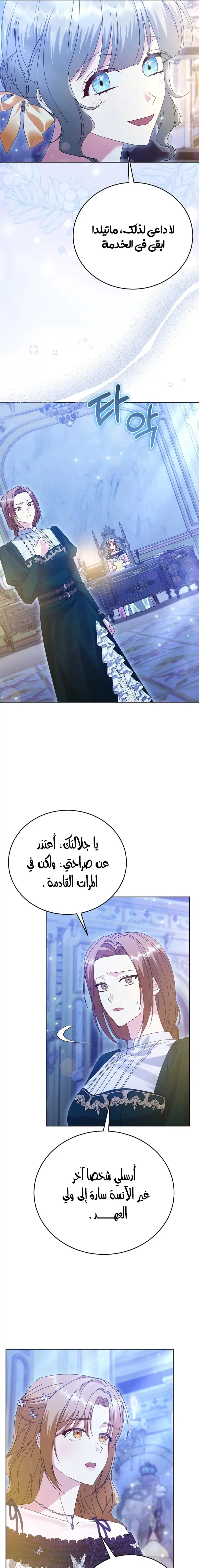 Read Vengeance Begins with Marriage AR Manga Online