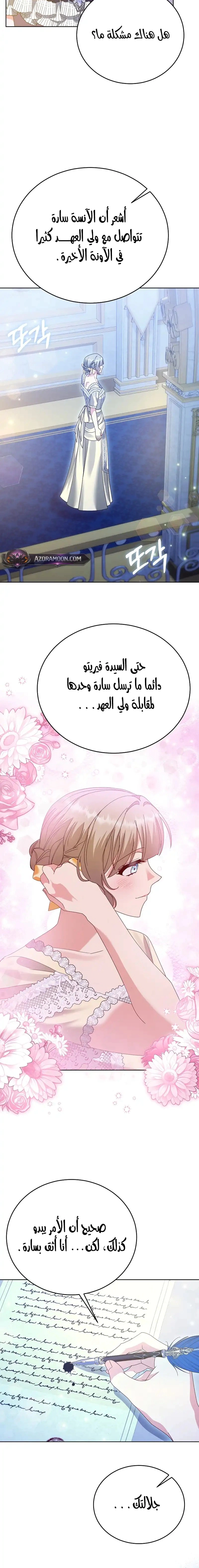 Read Vengeance Begins with Marriage AR Manga Online