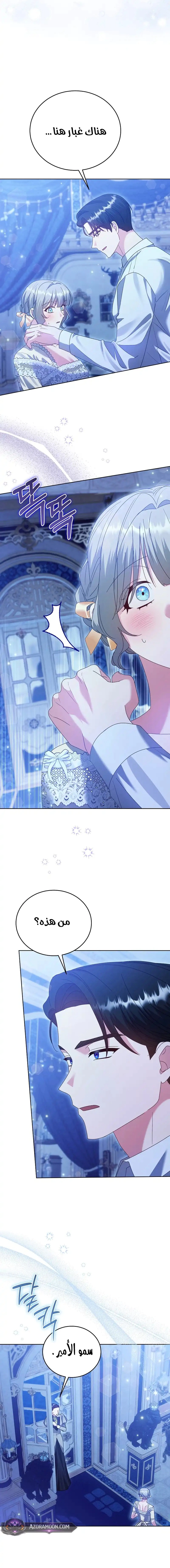 Read Vengeance Begins with Marriage AR Manga Online