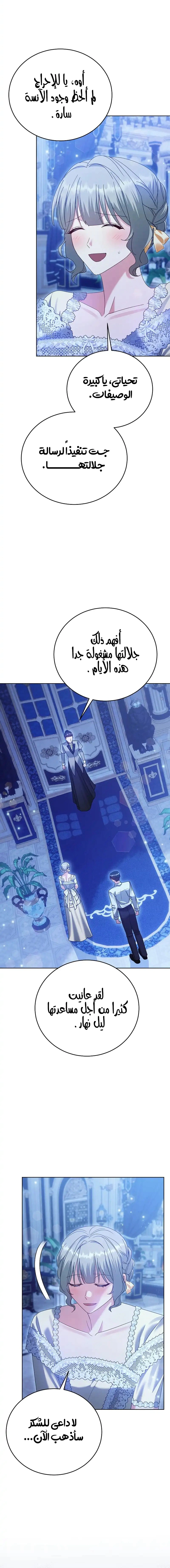 Read Vengeance Begins with Marriage AR Manga Online