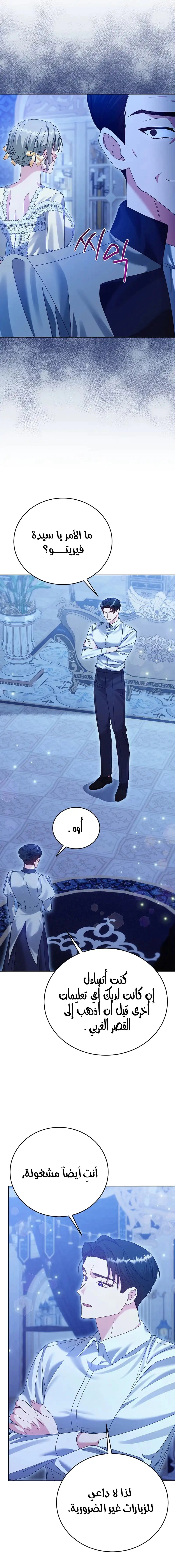 Read Vengeance Begins with Marriage AR Manga Online