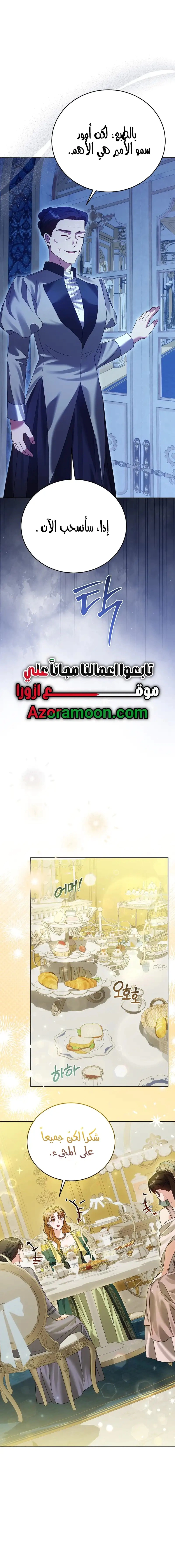 Read Vengeance Begins with Marriage AR Manga Online