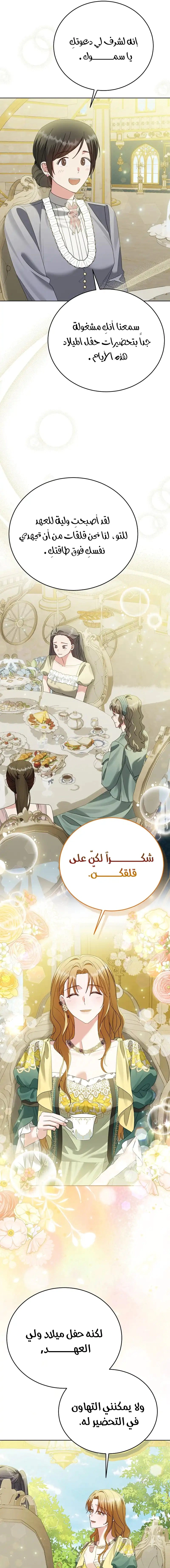 Read Vengeance Begins with Marriage AR Manga Online