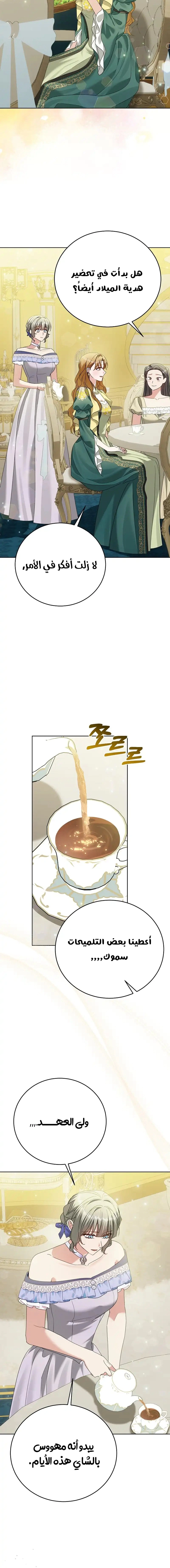 Read Vengeance Begins with Marriage AR Manga Online