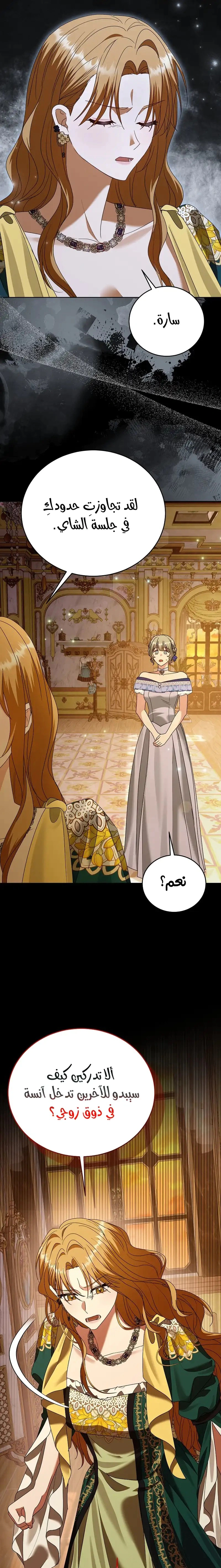 Read Vengeance Begins with Marriage AR Manga Online
