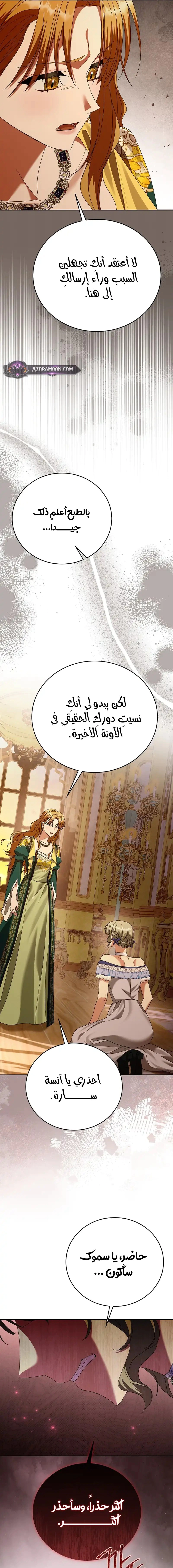 Read Vengeance Begins with Marriage AR Manga Online