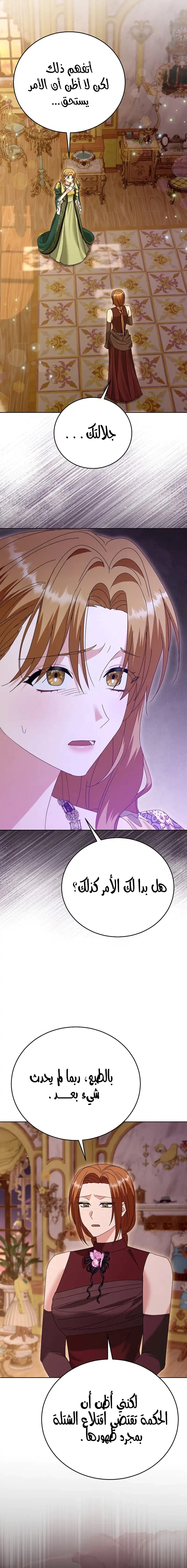 Read Vengeance Begins with Marriage AR Manga Online