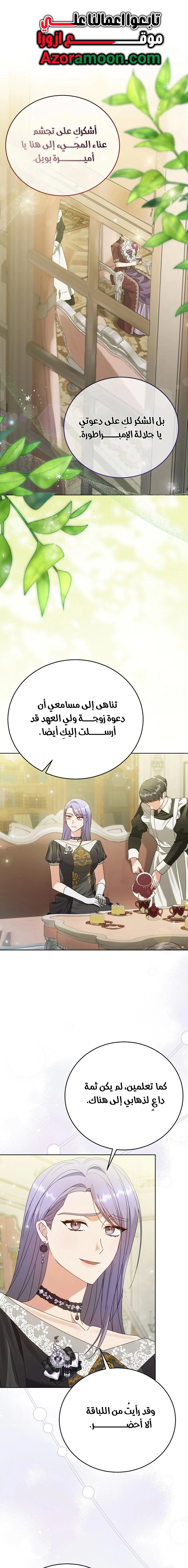 Read Vengeance Begins with Marriage AR Manga Online