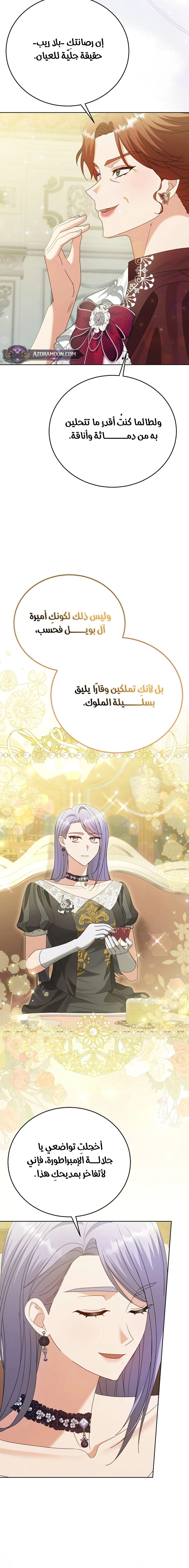 Read Vengeance Begins with Marriage AR Manga Online
