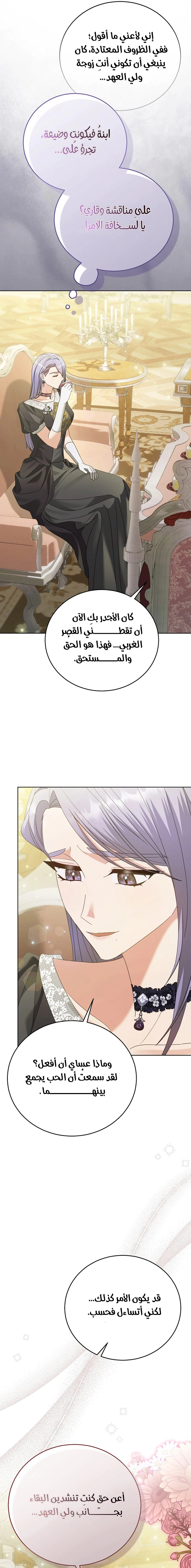 Read Vengeance Begins with Marriage AR Manga Online