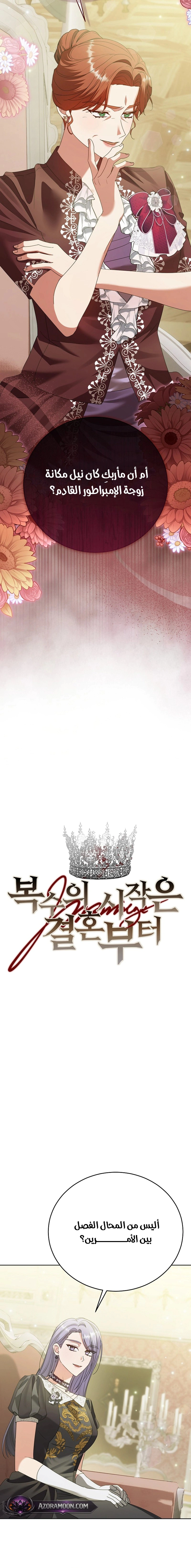 Read Vengeance Begins with Marriage AR Manga Online