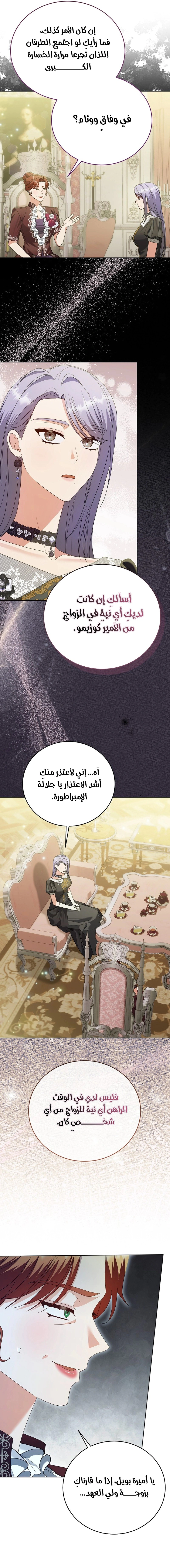 Read Vengeance Begins with Marriage AR Manga Online