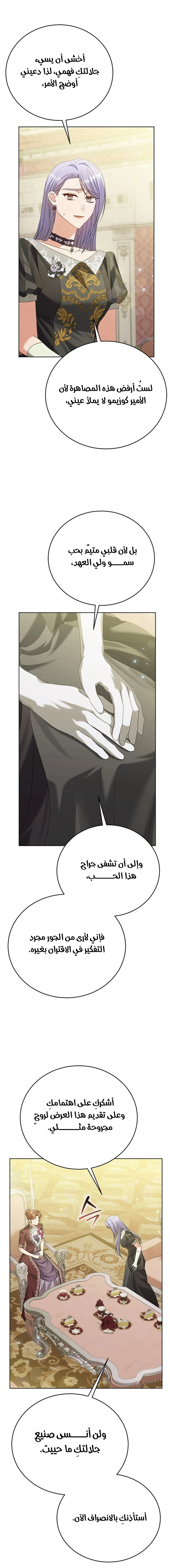 Read Vengeance Begins with Marriage AR Manga Online