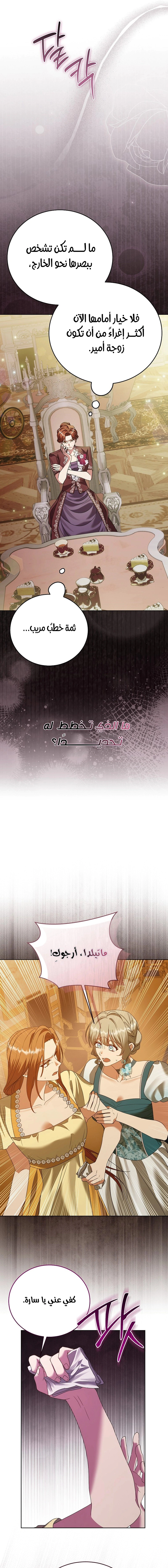 Read Vengeance Begins with Marriage AR Manga Online