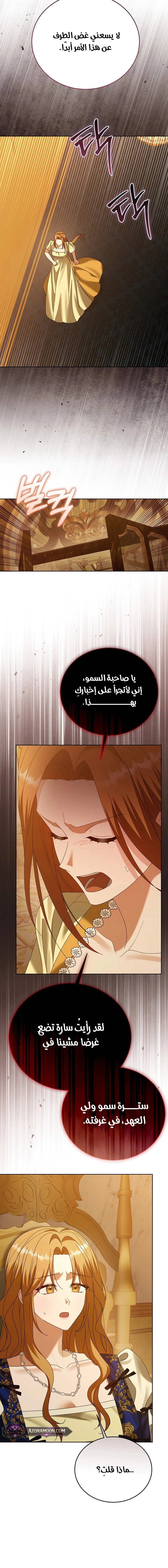 Read Vengeance Begins with Marriage AR Manga Online