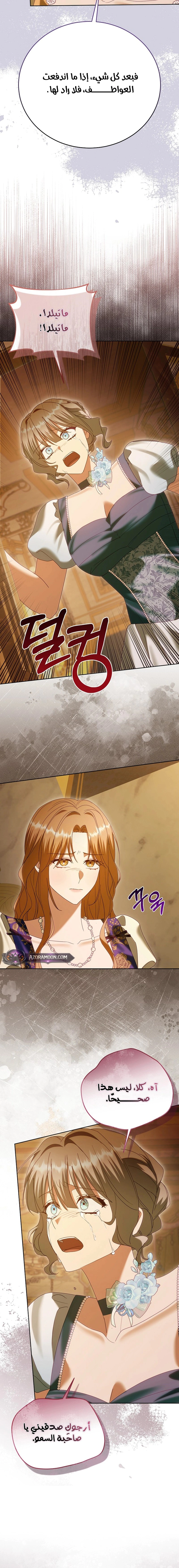 Read Vengeance Begins with Marriage AR Manga Online