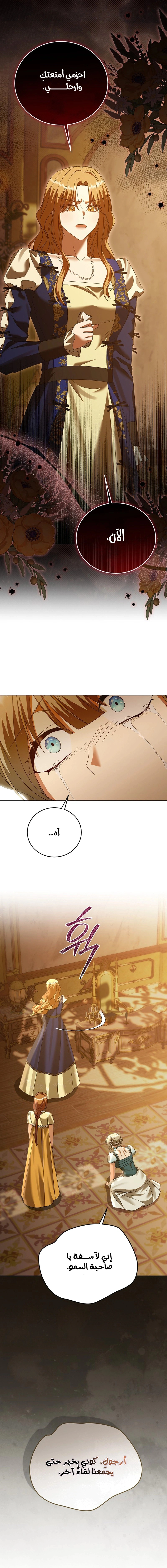 Read Vengeance Begins with Marriage AR Manga Online