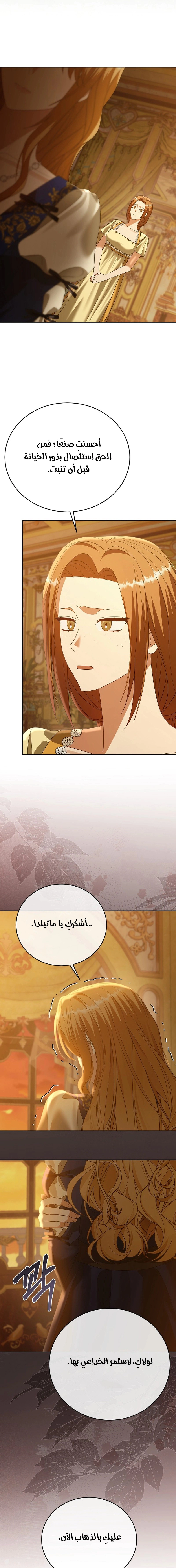 Read Vengeance Begins with Marriage AR Manga Online