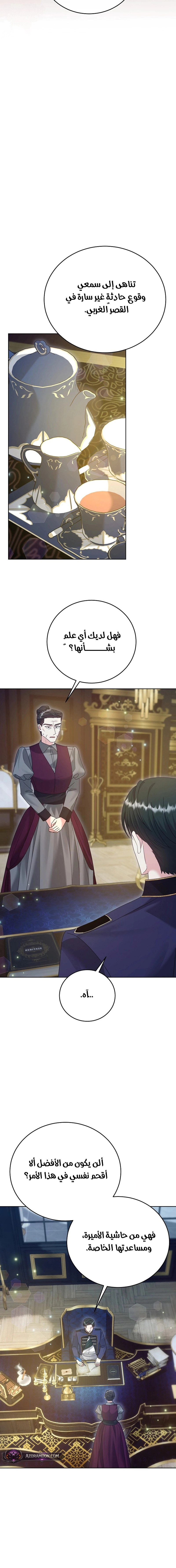 Read Vengeance Begins with Marriage AR Manga Online