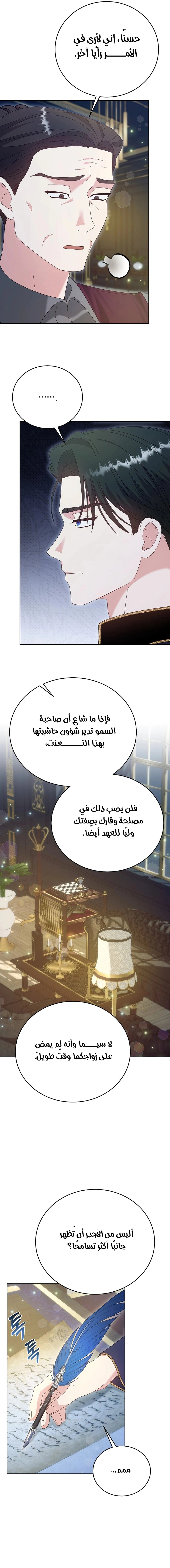 Read Vengeance Begins with Marriage AR Manga Online