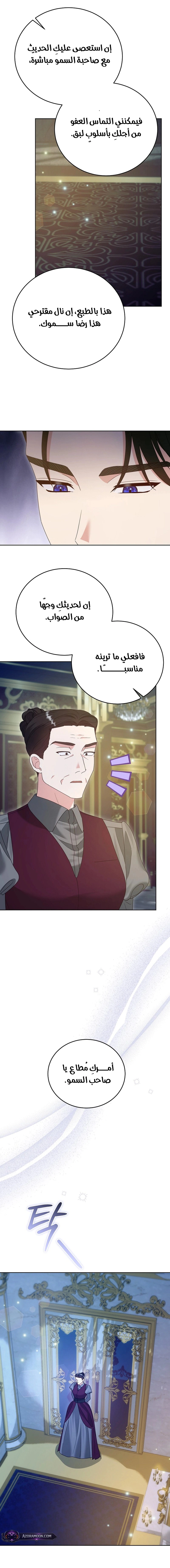 Read Vengeance Begins with Marriage AR Manga Online