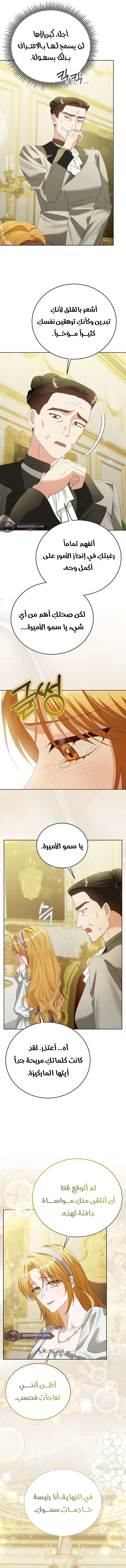 Read Vengeance Begins with Marriage AR Manga Online
