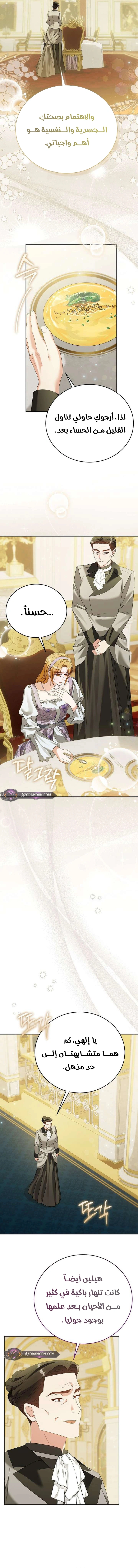 Read Vengeance Begins with Marriage AR Manga Online