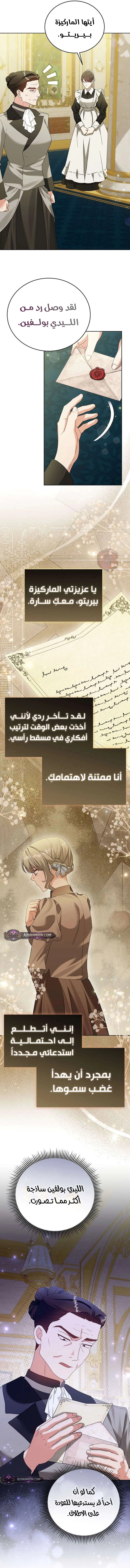 Read Vengeance Begins with Marriage AR Manga Online