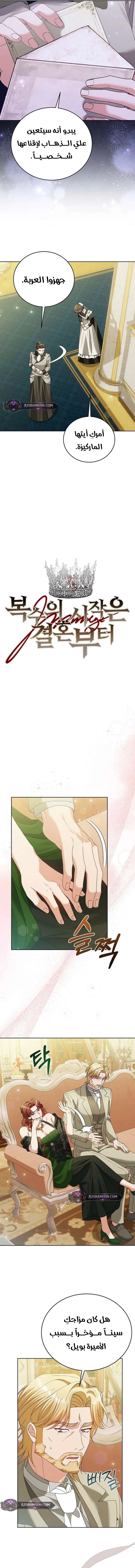 Read Vengeance Begins with Marriage AR Manga Online