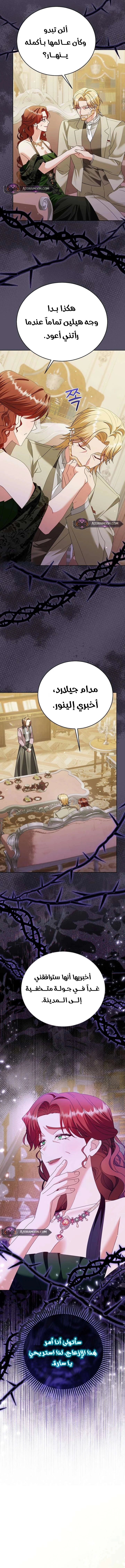 Read Vengeance Begins with Marriage AR Manga Online