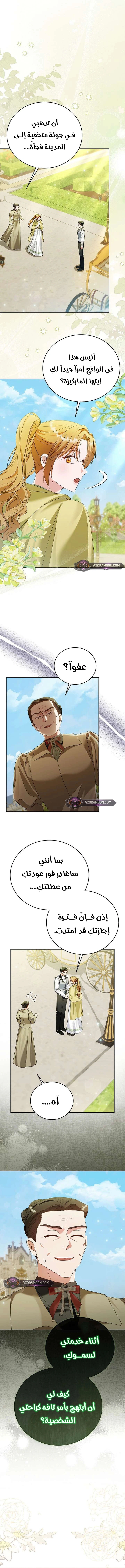 Read Vengeance Begins with Marriage AR Manga Online