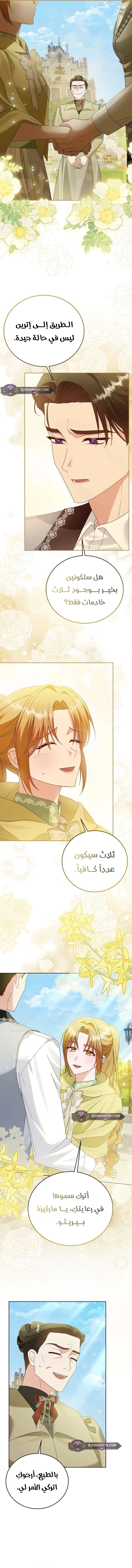Read Vengeance Begins with Marriage AR Manga Online
