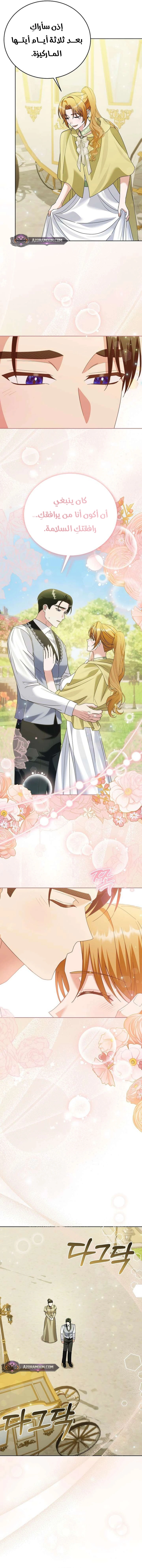 Read Vengeance Begins with Marriage AR Manga Online