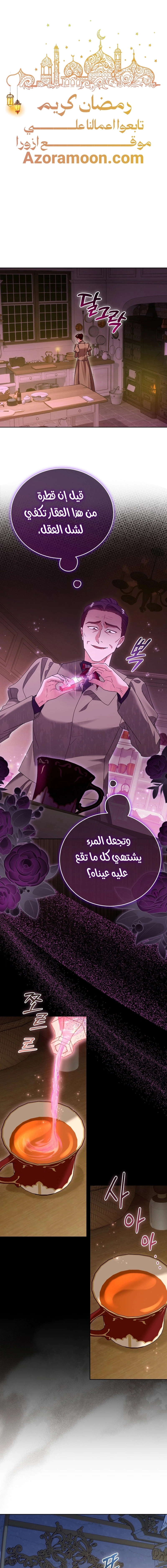Read Vengeance Begins with Marriage AR Manga Online