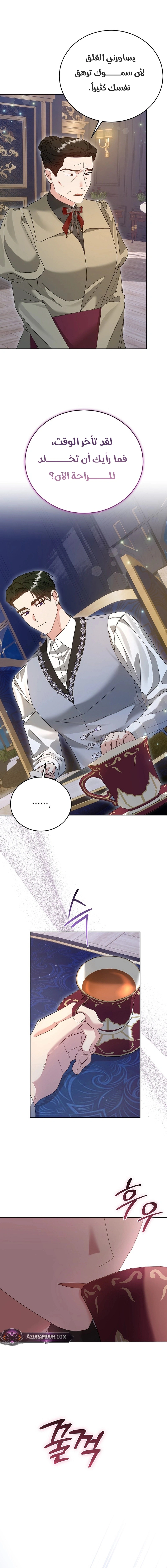 Read Vengeance Begins with Marriage AR Manga Online