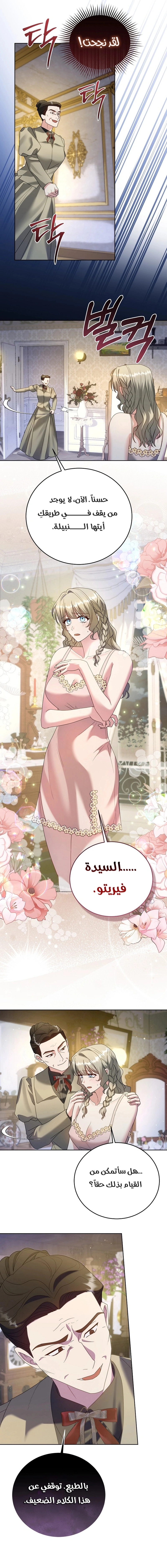 Read Vengeance Begins with Marriage AR Manga Online