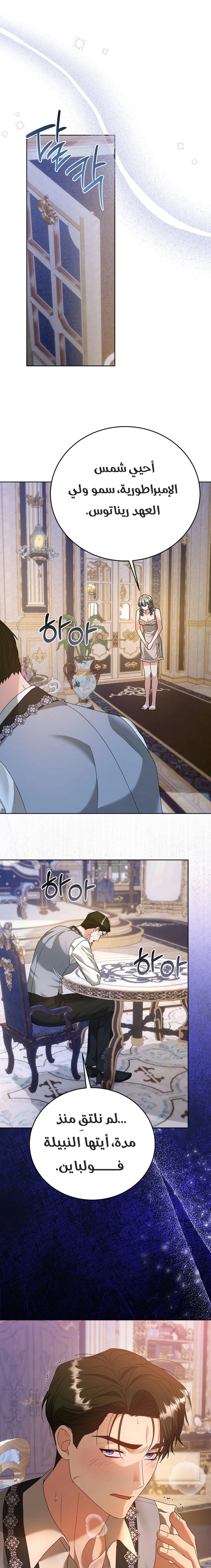 Read Vengeance Begins with Marriage AR Manga Online