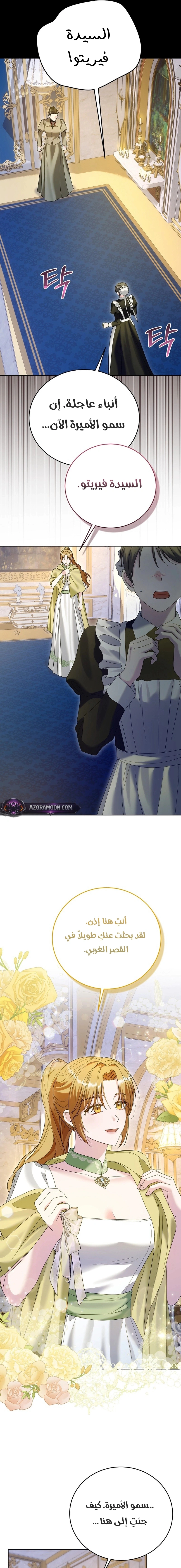 Read Vengeance Begins with Marriage AR Manga Online