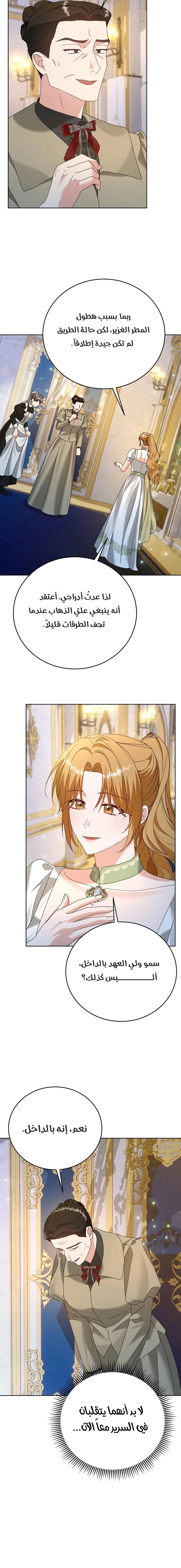 Read Vengeance Begins with Marriage AR Manga Online
