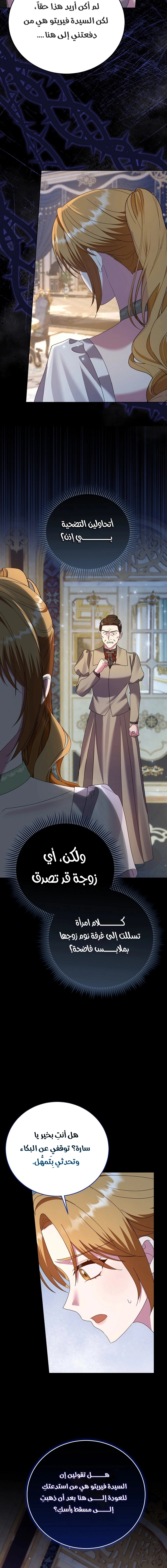 Read Vengeance Begins with Marriage AR Manga Online
