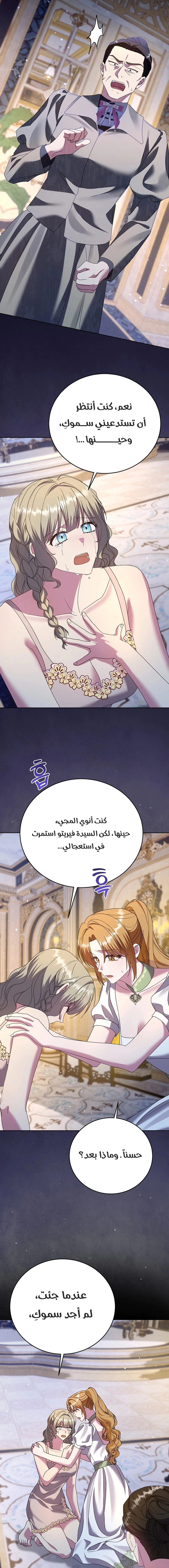 Read Vengeance Begins with Marriage AR Manga Online